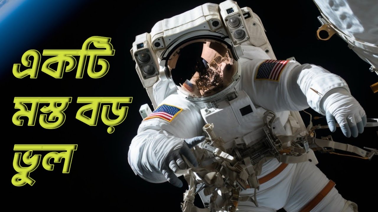 Astronaut accidentally dropped tool box from space||হাত ফসকে পড়ে গেল যন্ত্রপাতির বাক্স||
