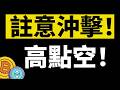 比特币77000横盘了。今晚说不定会有大的波动,没进场的等等看,进了的谨慎些,有反弹就是进场做高空的机会,不管是波段还是中长都可以空进去!5月24日晚间比特币最新行情分析#crypto #btc