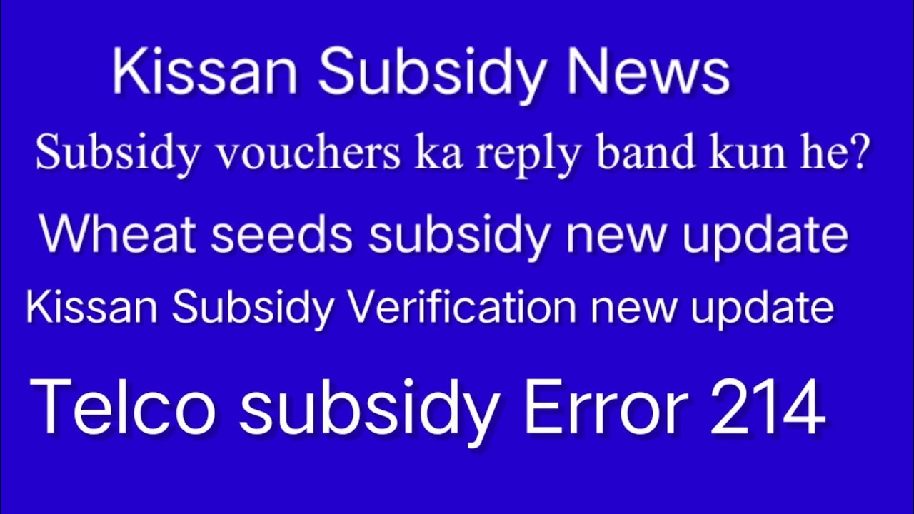DAP subsidy new update | Wheat seeds subsidy started | Subsidy vouchers reply off |Verification news