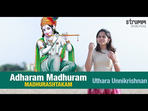 Adharam Madhuram I Uthara Unnikrishnan I Madhurashtakam I Everything About You Is Sweet, O Krishna