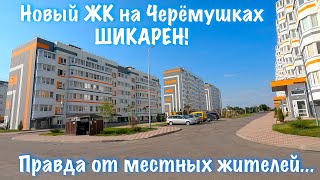 Мариуполь. Новый ЖК на Черёмушках. Неудобная правда от местных.