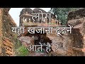 [250] 'लुट' रही है यहाँ धरोहर सालों से पुराने कोटा की ? Fort Kota Rajasthan | KishorSagar