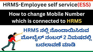 HRMS Karnataka/HRMSESS Karnataka/HRMS ESS PORTAL/HRMS Employee Self Service Portal/HRMS Ess Portal
