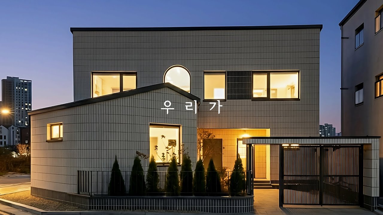 [MAGAZINE : 삼간일목] 삼간일목이 만든 패시브하우스 '우리가(優利家)'