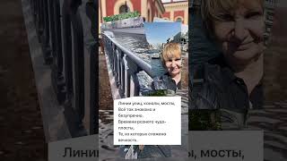 Прощай Питер … и до свидания 👋! А вы, хотели бы чаще приезжать в Питер?#настроение #питер