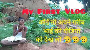 my first vlog//my first video//Raju Prajapati  shaktivlog#trending #myfirstvlog