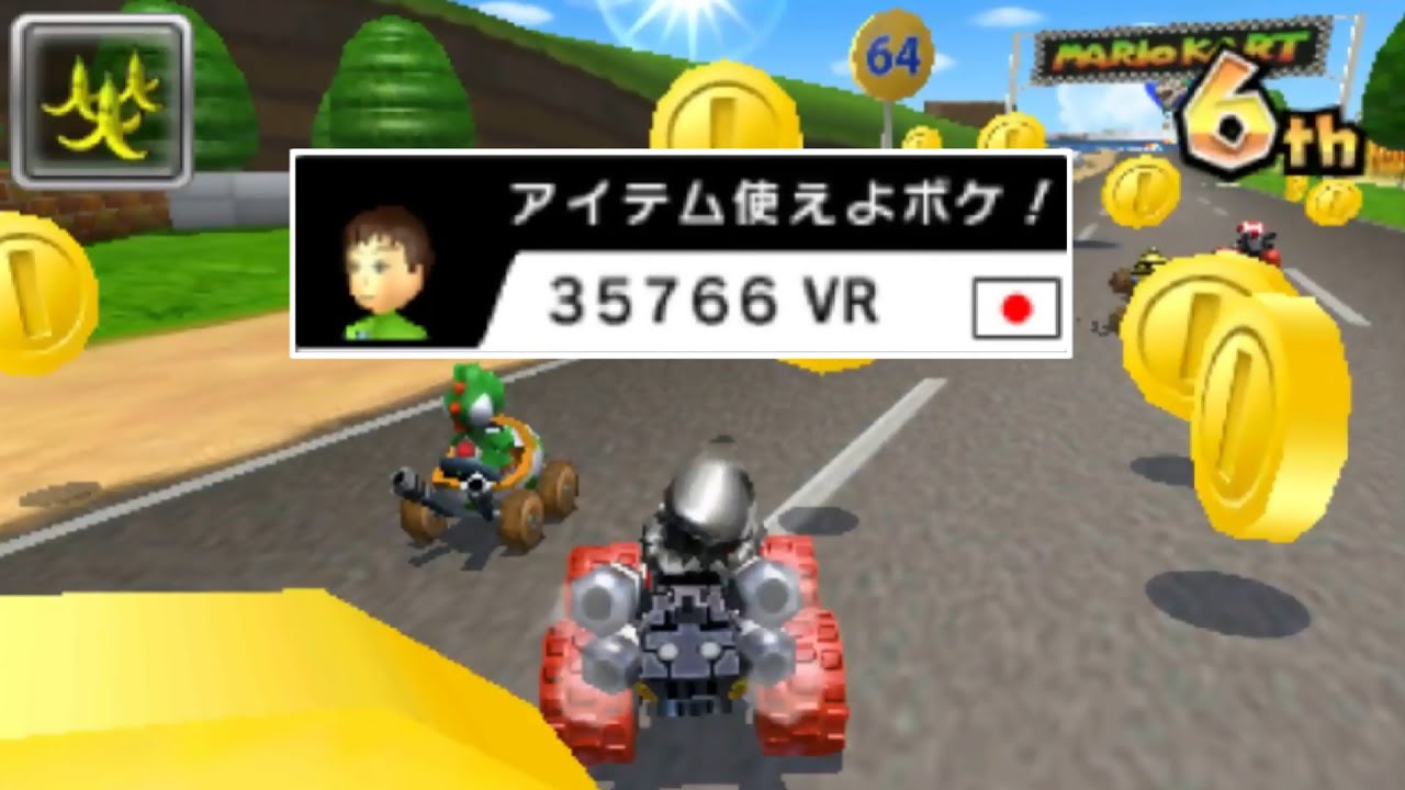 アイテムが使えなくなるチート マリオカート7 Youtube