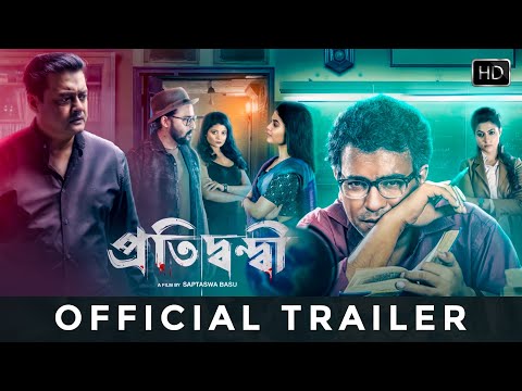 Pratidwandi Trailer | প্রতিদ্বন্দ্বী | Saswata, Rudranil, Saurav, Saayoni, Maahi, Rini | Amara Muzik