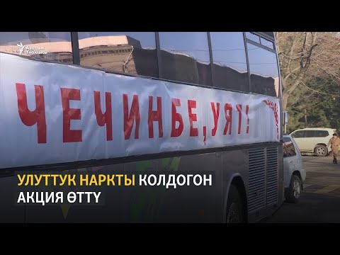 Video: Улуттук пост ким?