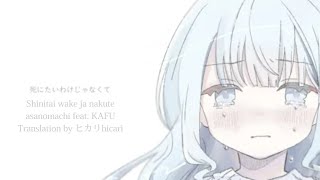 【VIETSUB】Shinitai wake ja nakute - asanomachi feat. KAFU