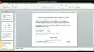 IAS 17 Аренда. Разбор задачи IAS 17 Аренда. Разбор задачи