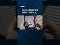 MetaのAI眼鏡を体験、撮影は「想定以上」