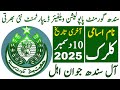 Sindh Goverment Population Welfare Department Latest Jobs 2025 | Technical Job Info 1.0