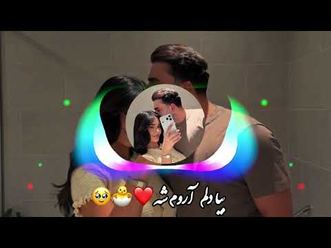 آهنگ جدید بیا دلم آروم شه 