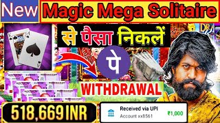 Magic Mega Solitaire | Magic Mega Solitaire App Magic Mega Solitaire App Se Paise Kaise Kamaye screenshot 3