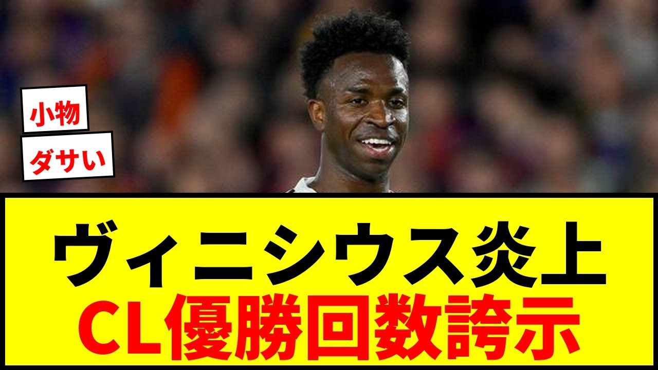 Shocking] Vinícius makes the 