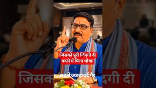 धोखा मिला तो सुनो श्री कृष्ण क्या कहते है #sanatandharma #lifetruth #hearttouching #arvindkevichar