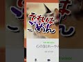 ドレミの歌が意味不すぎるwww