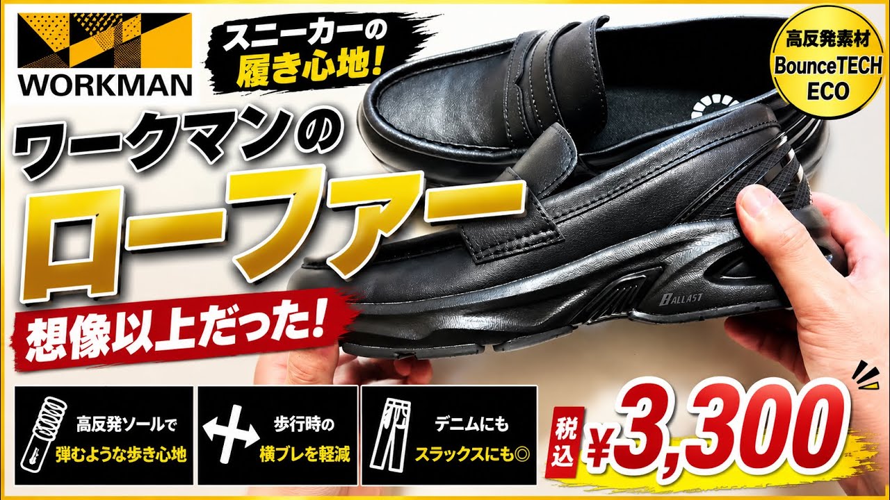What are Workman's sneaker loafers really like? - YouTube