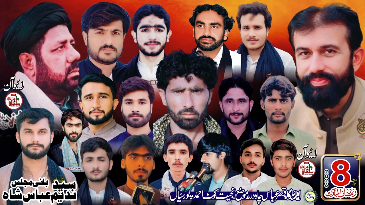 #Live #majlis #8Ramzan 2026|imambargha Qasre Abbas Cha Durta Rajet kot Ahmad Por sial Sultanazadari