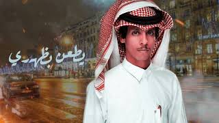 ياعرب حنيت  2022#اداء الحان كلمات نادر الشراري تنفيذ مونتاج علوش الباشا#نادر_الشراري#علوش_الباشا
