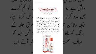 Eventone 4 Reveal Face Wash Uses منہ کیلئے بہترین فیس واش