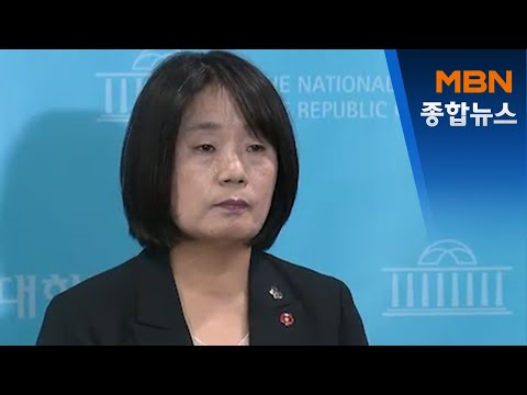 검찰, 윤미향 기소…"보조금 3억 6천 부정 수령…1억 개인유용[MBN 종합뉴스]