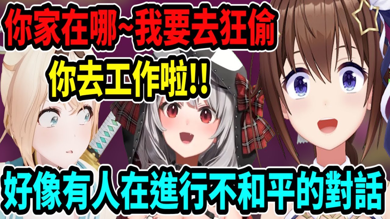 風真跟沙花叉私底下的嘴砲對話..被空媽視角轉播給觀眾看ww【hololive】 【Vtuber精華】【時乃空】【ときのそら】