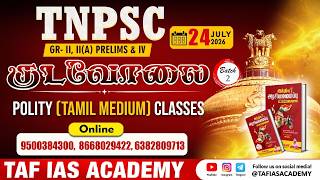 குடவோலை  BATCH 2 | POLITY CRASH COURSE | TAF IAS ACADEMY