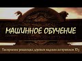 #38. Построение решающих деревьев жадным алгоритмом ID3 | Машинное обучение