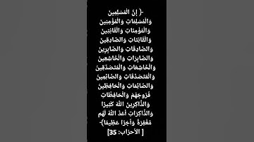 #اكسبلور #المصحف #لايك #القزابري #راحة_نفسية سورة الأحزاب