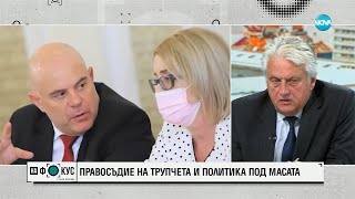 Бойко Рашков: Главният прокурор поддържа връзки не само с една партия - 