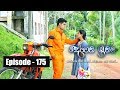 Deweni Inima | Episode 175 06th October 2017