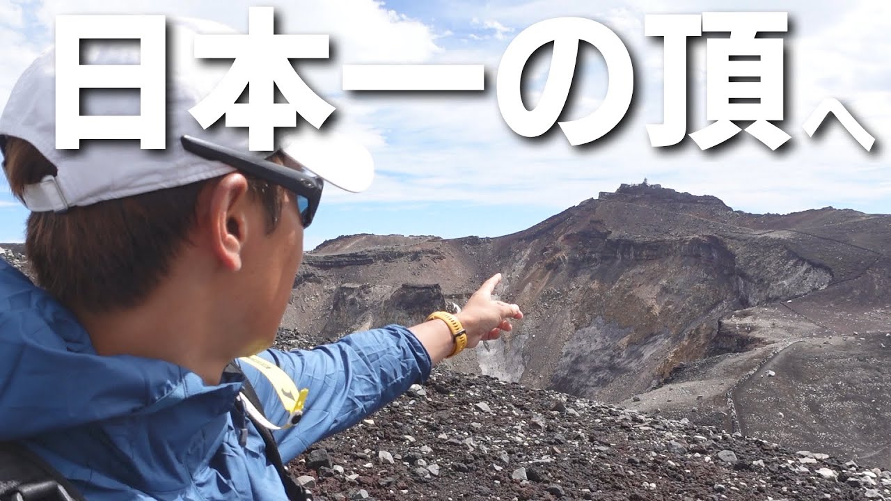 天保山から富士山を目指す自転車旅 【7日目】まず自転車で5合目。そして一気に頂上へ！ 山梨県富士吉田市〜富士山剣ヶ峰〜静岡県富士市