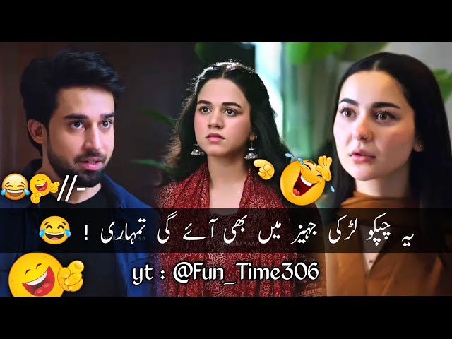 New Viral Funny Video 🤣 | Pakistani Drama Funny Clips 😆 | Most Funny Videos #funnyvideo #funnymemes