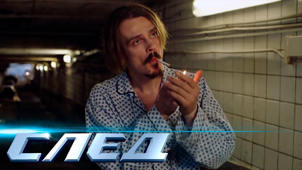 СЛЕД: Открытие, Смертельная гонка | Криминальные сериалы - YouTube