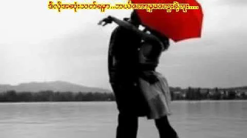 myanmar song