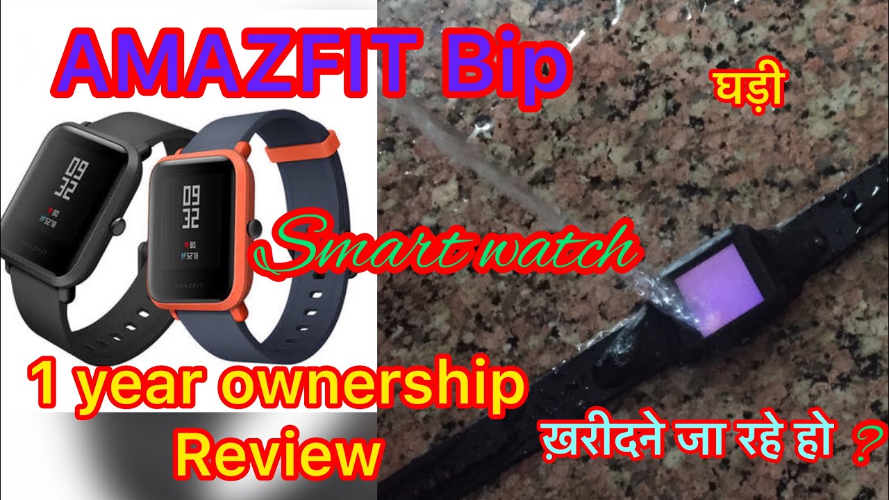 Ownership Review After One Year Amazfit Bip Smart Watch Smartwatch À¤¸ À¤® À¤° À¤à¤µ À¤ À¤¯ À¤µ À¤¡ À¤¯ À¤¦ À¤ À¤² Youtube