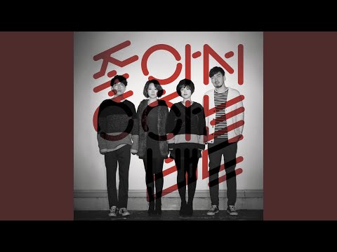 달을 녹이네
