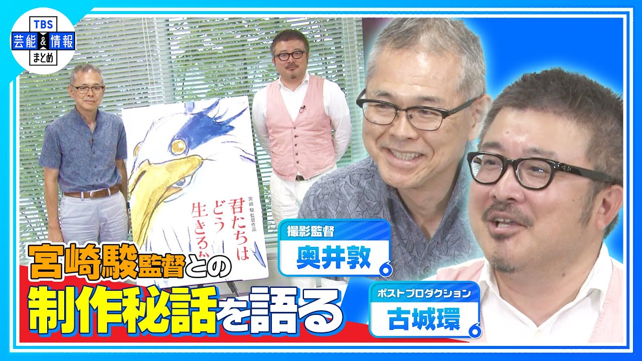 君たちはどう生きるか】10年ぶりの宮﨑駿監督による長編作品