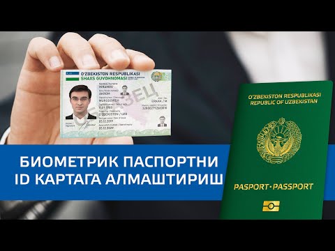 ID-карта олиш жараёни ҳақида батафсил