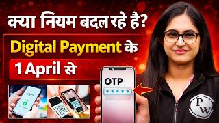 Celebrity RBI New Rules | 1 April से बदल जायेंगे? Digital Payment के नियम | RBI Guidelines | by Sushmita Ma'am Net Worth