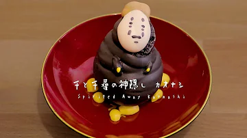 千と千尋の神隠しかおなし声 千と千尋の神隠しかおなし声