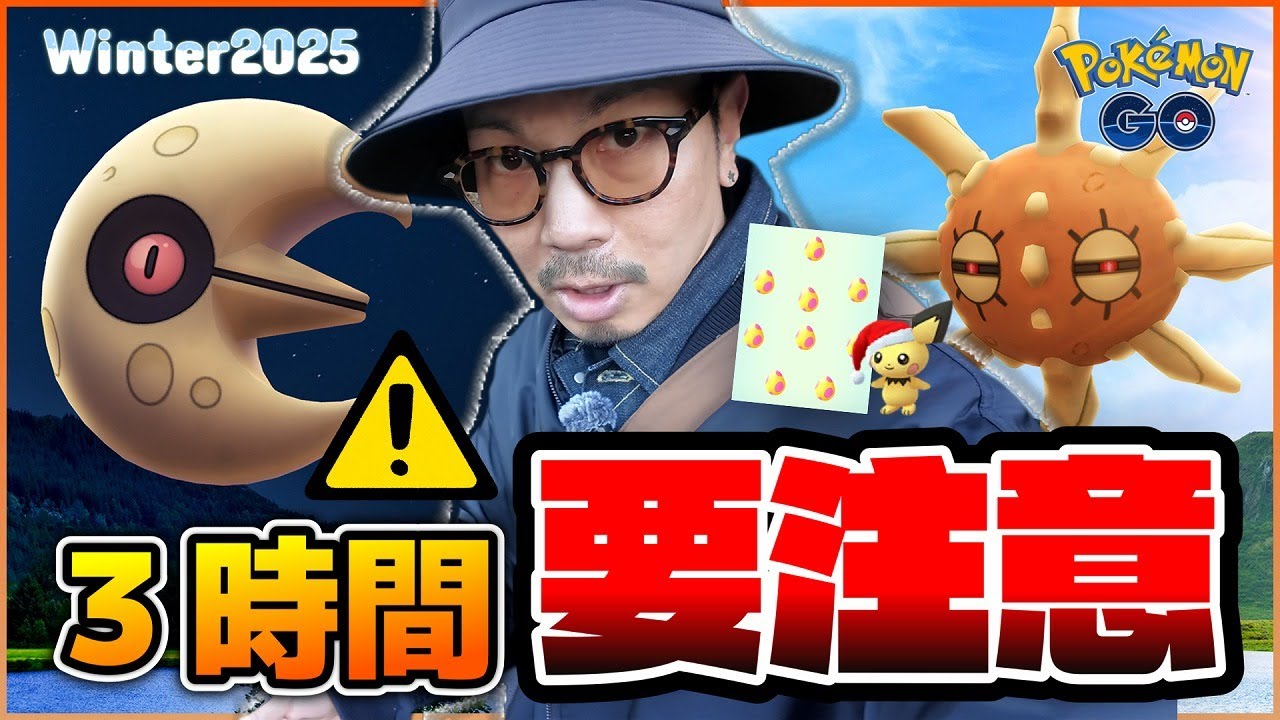 Pokémon GO] A furious 13-match series! Shiny Ribbon Denji and