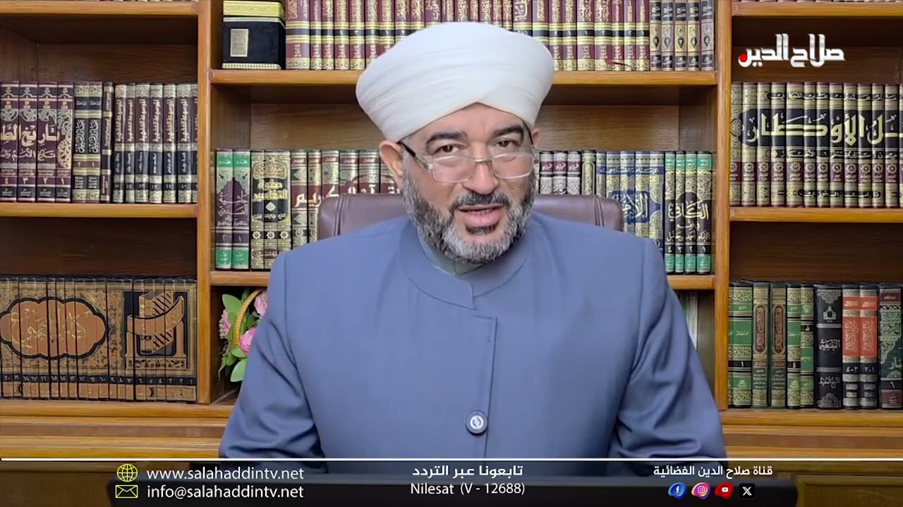 لا تفوّتوا برنامج فاسألوا أهل الذكر مع الدكتور حاضر عداي المجمعي، حيث تجدون الإجابات الوافية