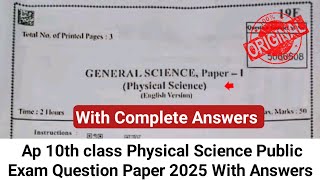 10th Class Physical Science Public Question Paper And Answers 2025 Ap ...