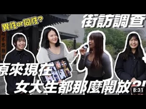 街訪實測02 - demo