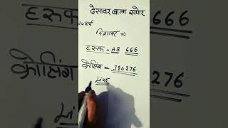 Disawar Result Today LIVE satta king 786
