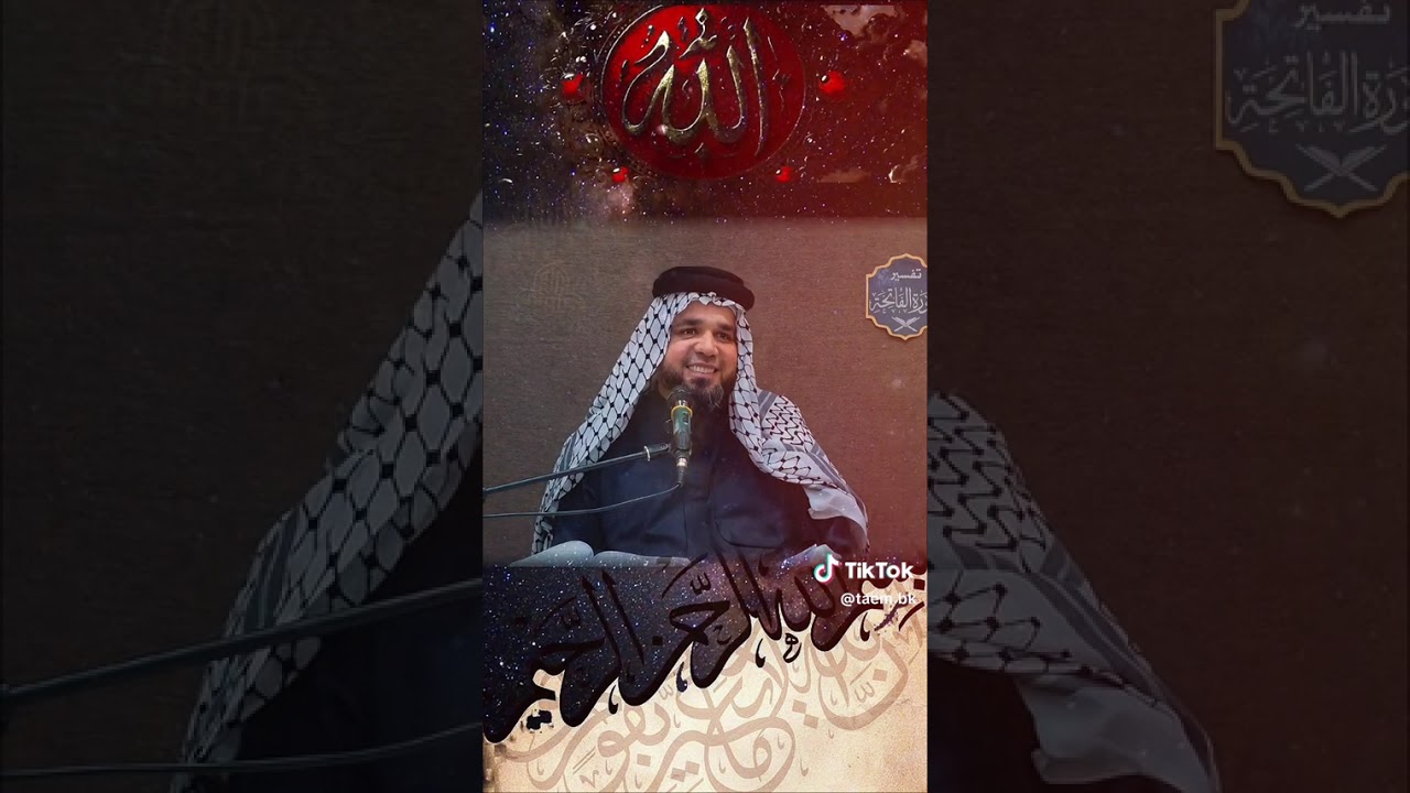 بعض نفحات أسماء الله الحسنى.