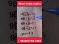 Awesome Multiplication Trick☑️ #viralvideo #trendingshorts #maths #viral